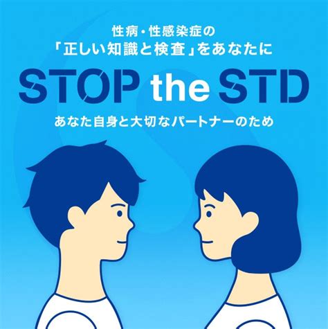 童貞 性病|性病（性感染症）の原因は？女性がかかる性病について医師が解。